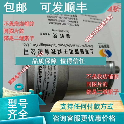 议价kubler编码器 8.3610.0060.1000.0018  8.5000.8348.3600