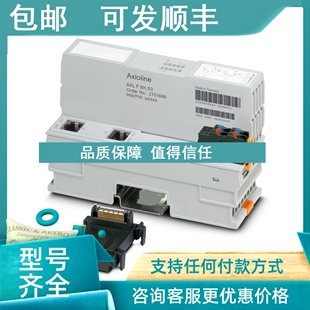 DI8 议价I AXL 24DC 2702783 O模块