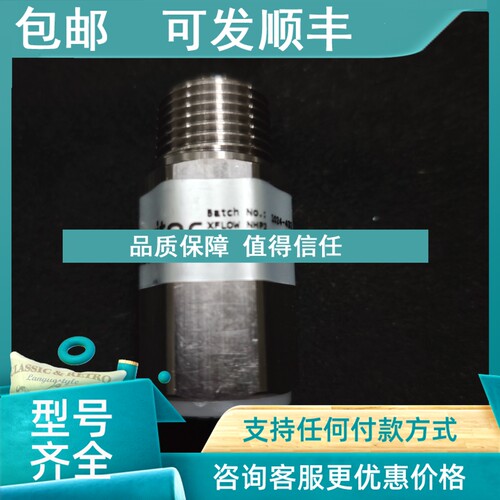 议价XFlow NHP2 喷头