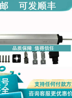 议价赛德力LWH-300mm拉杆式位移传感器高精度注塑机拉杆式电子尺
