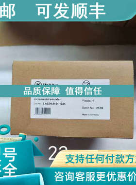 议价kubier库伯勒 8.A02H.5151.1024编码器