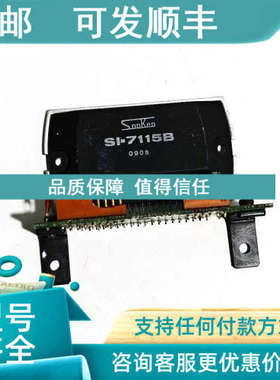 议价DAIHATSH音频模块SI-7115B