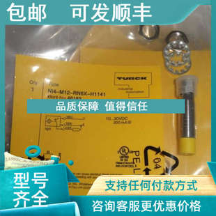 CK40 AN6X2 LIU BI20U H114 H1141 议价TURCK图尔克开关BI15