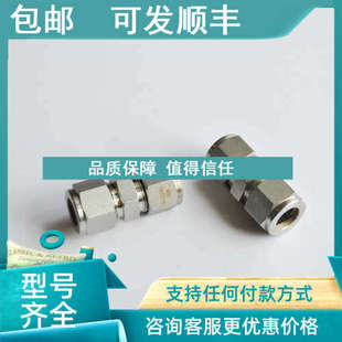 FITOK ML6飞托克 双卡套联合接头卡套管直通接头6MM 议价SS