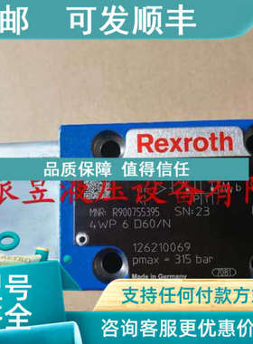 议价 R900755395 方向阀 4WP6D60/N4WP6D6X/N