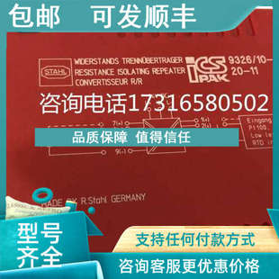 斯塔尔9326 议价