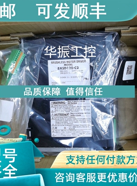 议价东方马达 电刷直流电动机 驱动BXM5120M-A2+BXSD120-C2