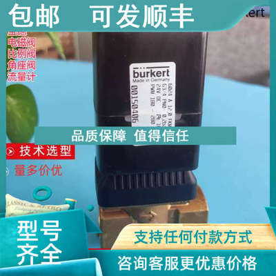 议价burkert宝德比例阀6024型20005139 150402 222551 20026991宝