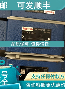 议价力士乐节流阀Z2FS10-5-3X/V R900517812力士乐产