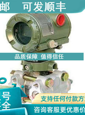 议价高性能压力变送器EJA510E-GBH9N-034EL\520\530\430\110\120