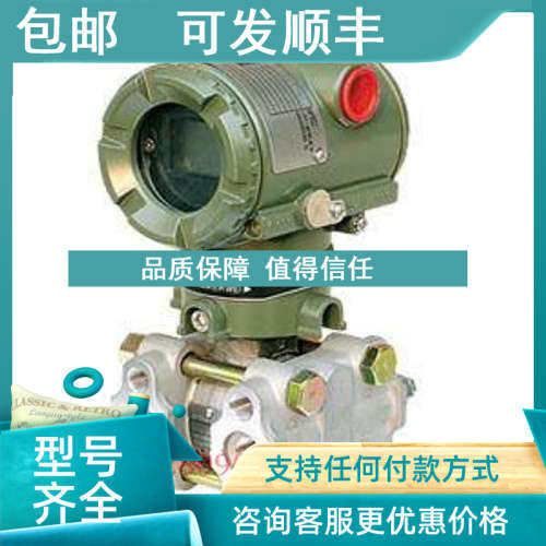 议价高性能压力变送器EJA510E-GBH9N-034EL\520\530\430\110\120