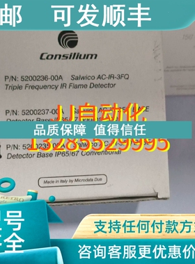 议价Consilium AC-IR-3FQ 5200235-00A 探头底座