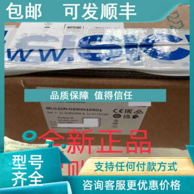 议价MLG05N-0745E10501 MLG05N-0445E10501SICK测量型光栅
