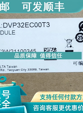议价台达主机 DVP32EC00T3 DVP48EC00T3