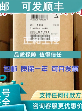 议价菲尼克斯交换机FL SWITCH 2208 PN - 1044024