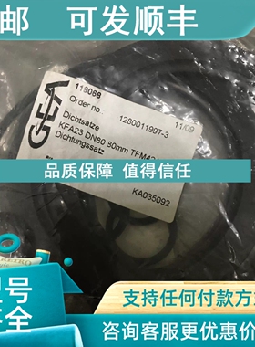议价GEA KFA23 DN80 80mm TFM4215 Dichtungssatz