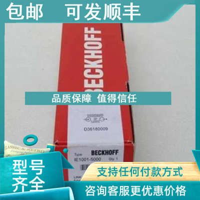 议价 倍福BECKHOFF模块IE1001 EL3041 EL3048 EL3141 BK3120