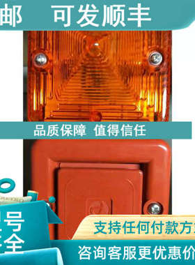 议价SONFL1XD024R/A声光报警器SONFL1X24vdc