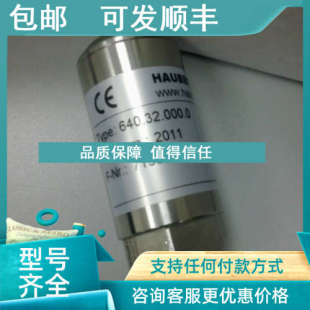议价HAUBER琥珀640.20.100.37振动传感器 总