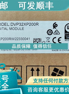 议价DVP32XP200R DVP32XP200T台达PLC扩展模块ES2