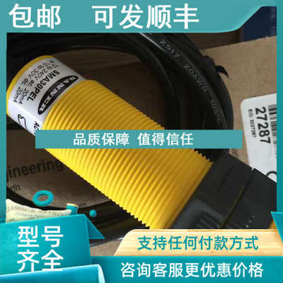议价SM2A30PRLNCB SM2A30PRLNCQDB 邦纳BANNER 长距离对射  详