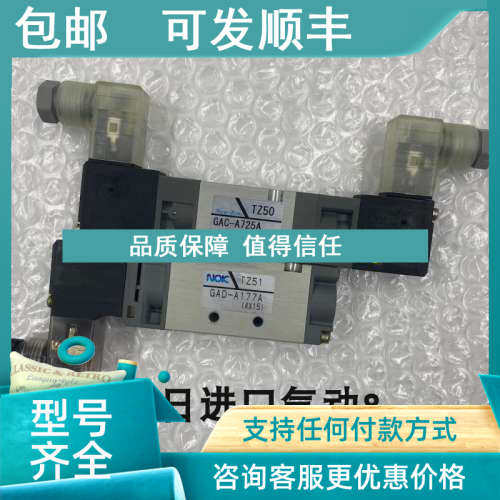 议价 时代NOK 高频电磁阀 TZ50GAC-A633H