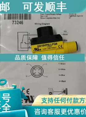 议价BANNER邦纳QS18VN6LLPQ8 QS18VP6LLPQ8 小光斑激光传感器