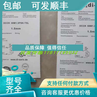 议价德硕瑞di-soric接近开关传感器DCB 08 MN 2.5 NS-3