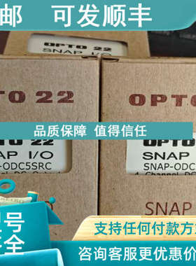 议价SNAP-ODC5SRC、SNAP-IDC5DOPTO22数字量输入输模块