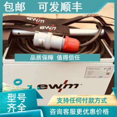 议价EWM伊达?气保焊 Drive 4X Steel Synergic S D200