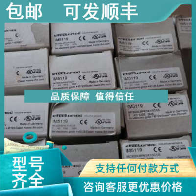 议价易福门 IFM 传感器 IM5119  imc302ubpkg/k1/sc/us
