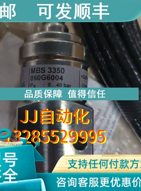 议价Danfoss  压力传感器 Mbs3350  060G6004