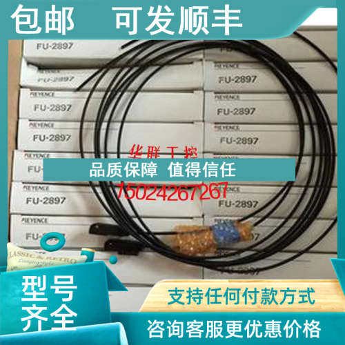 议价基恩士FU-95 93 70 77V 70TZ 2502 A10D 2897 86H 2013光纤传