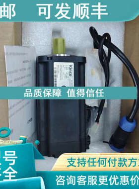 议价Kinco步科750W伺服电机SMC80S-0075-30MBK-3DSU