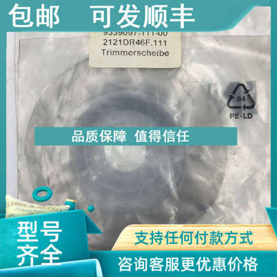 议价HAUNI9339097-111-00  2121DDR46F.111