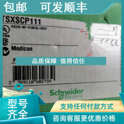 议价变频器TSXSCP111 TSXSCP112 TSXSCY11601