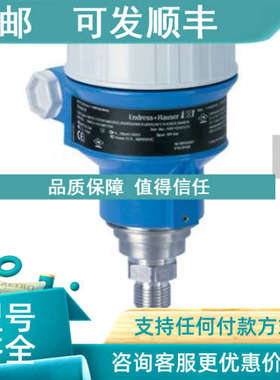 议价E+H电容物位计FMI51-A1BGEJB3B1A L=500mm液位探头传感器