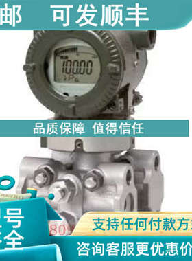 议价压力变送器EJA510E-GBS7N-034EL-NF2