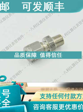 议价Swagelok世伟洛克SS-6M0-1-2 卡套管接头6 mm 卡套 x 1/8 in.