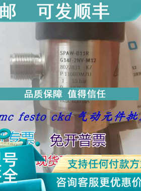 议价FESTO 8022831 SPAW-B11R-G14F-2NV-M12