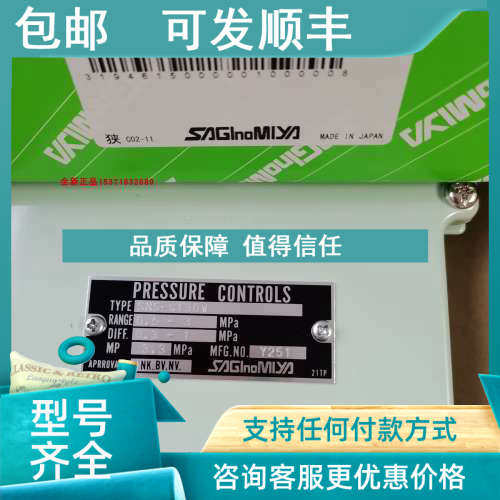 议价鹭宫压力开关SNS-C103PSNS-C106WANS-C130PGQANS-C130PG1