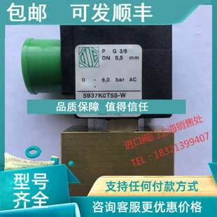 两通黄铜 议价ODE电磁阀 5937K0T55