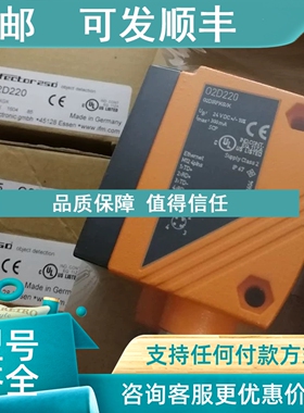 议价ifm物体识别传感器O2D222 02DIRPKG/K O2D220 02D222