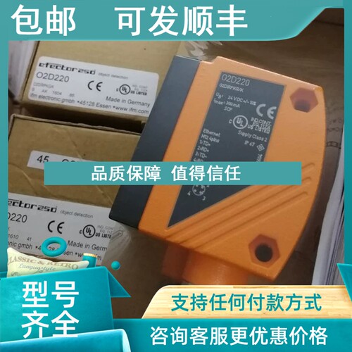 议价ifm物体识别传感器O2D222 02DIRPKG/K O2D220 02D222
