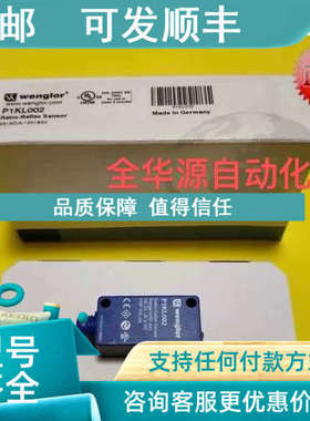 议价威格勒 P1KH006 P1KL006 P1KL002