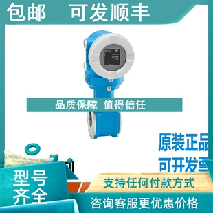 H恩德斯豪斯DN200 10W污水废水电磁流量计E DN2 10L1F 议价5D4C50