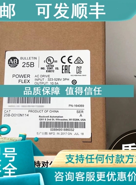 议价25B-D010N114 PowerFlex 525变频器 4kW/重型 25BD010N114