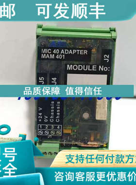 议价MIC 40 ADAPTER MAM401SAM模块962.002.900C