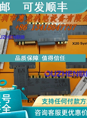 议价 奥地利  电源模块X20DC1176 X20DC1196