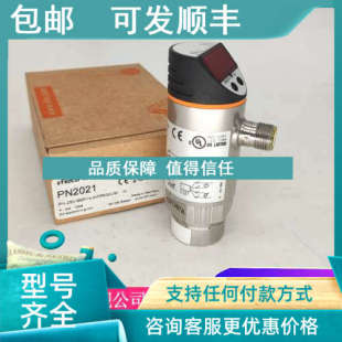 议价IFM易福门PN2692.PN2693.PN2694.PN2696.PN2697传感器